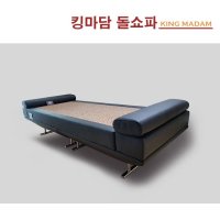 킹마담 제시 평상형 맥반석 온열쇼파