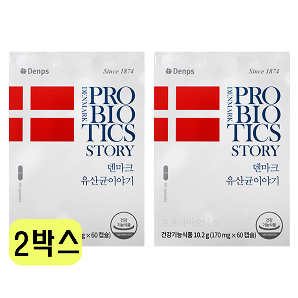 덴마크유산균이야기 4개월분 60캡슐 2박스 엘지지 공유 탁 LGG 유산균
