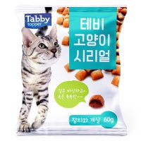 영양 간식 테비 시리얼 60g 참치와 게살 반려 묘간식 반려묘 식품