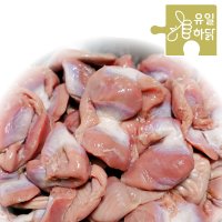 [유일하닭] 국내산 냉장 염지 닭 근위 1KG 손질 / 닭똥집 모래집