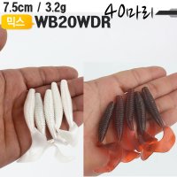 75mm 실리콘 웜 40 개 WB 20 WDR 실리콘웜 미끼 전갱이 아징 우럭 바다낚시