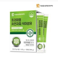 프리미엄 차전자피100% 식이섬유 인도산차전자피분말