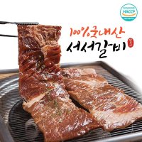 왕조실록 서서갈비 100%국내산 돈육 돼지양념 왕구이 600g x 4팩