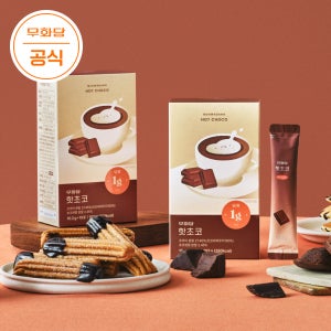 무화당 알룰로스 초코라떼 핫초코 10개입, 1개