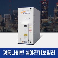 경동나비엔 심야전기보일러 사각 KDB-2000E