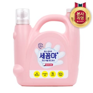 온더바디 세균아 꼼짝마 핸드워시 대용량 3.5L 파우더향 세꼼마
