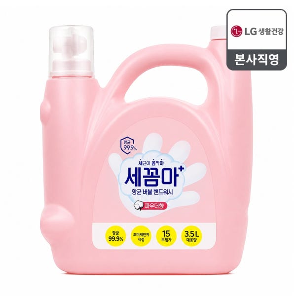 온더바디 세균아 꼼짝마 핸드워시 대용량 3.5L 파우더향 세꼼마