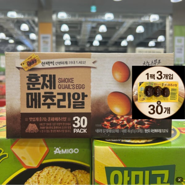 훈제 메추리알 대용량 / 트레이더스 사무실 간식