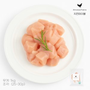 [치킨테이블] 닭가슴살 큐브 스테이크 1kg 냉장