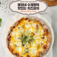 치즈많은피자 수제화덕 냉동 불파네 치즈피자 239g