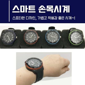 스마트 손목시계 스포츠 군입대필수품 군인 학생 수능 시계