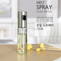 오일 뿌리는 스프레이 유리 공병 100ml 에어프라이어 기름 분무기 식용유 통 용기 병