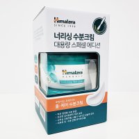 코스트코 히말라야 너리싱 수분크림 250ML X 3개입