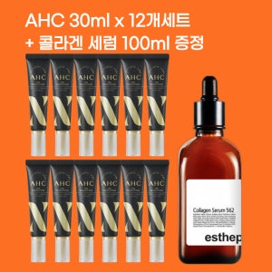 AHC 아이크림 시즌10 30mlx12개 +콜라겐세럼100ml 눈가 눈밑 관리 주름크림