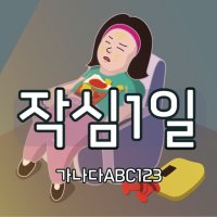 [IOS] HU 작심1일｜아이폰 폰트｜아이패드 폰트