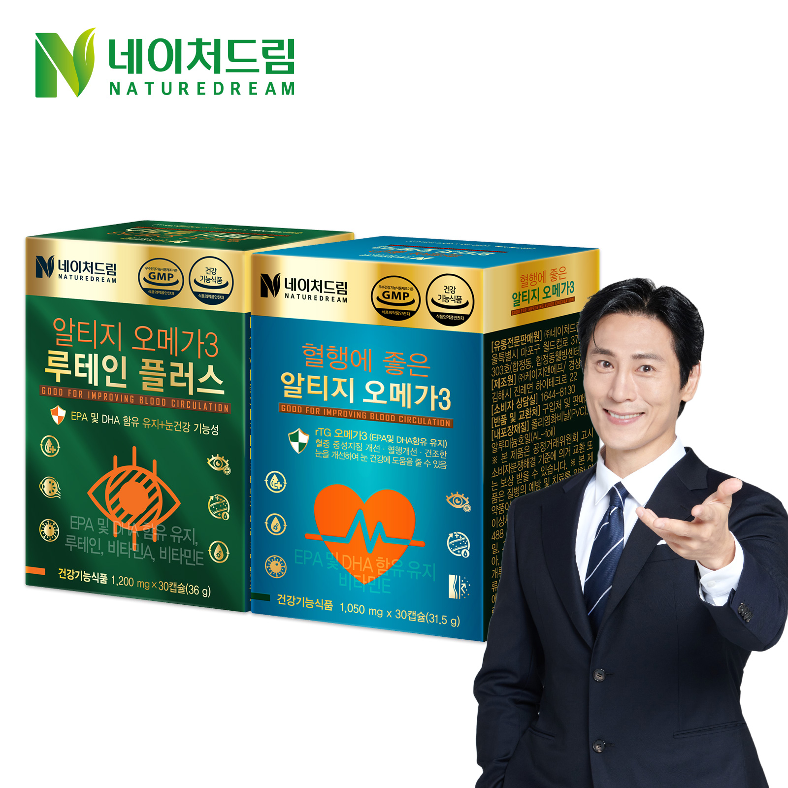 네이처<b>드림</b> 혈행에 좋은 <b>알티</b>지 rTG 오메가3 1박스+ 루테인플러스 1박스 총 2박스 비타민E 비타민A