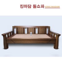 킹마담 돌침대카우치 맥반석쇼파 소파돌침대