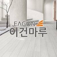 이건 마루시공 구정 동화 디앤메종 노바 LG 강마루 원목마루 아파트마루바닥[현장실측비]