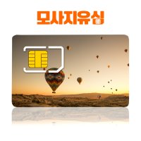 UAE 유럽 프랑스 15일 통화 100분 4G LTE 튀르키예 데이터 유심1GB 30일