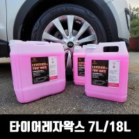 카시원 타이어 레자왁스 말통 18.75L / 타이어광택제