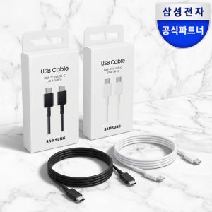 삼성 정품 C타입 고속 충전케이블 25W 초고속 갤럭시 충전 케이블 PD 1.8m