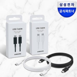 삼성 정품 C타입 고속 충전케이블 45W 초고속 갤럭시 충전 케이블 PD 1.8m