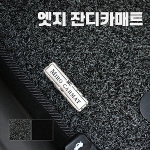 미로 S클래스 (W223) S450 매트 잔디매트 바닥 차 트렁크매트