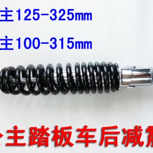 전동킥보드 wh125 wh100 리어 쇼크 쇼바