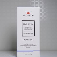 [한미약품] 프로캄 네일케어세럼 9.5mL 손톱영양제