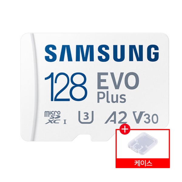 삼성 마이크로 SD카드 신형 EVO PLUS 128GB 갤럭시 블랙박스 외장 메모리카드 128기가+케이스