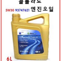 쉐보레 순정부품 콜로라도 가솔린 5W30 엔진오일 6L P93747621