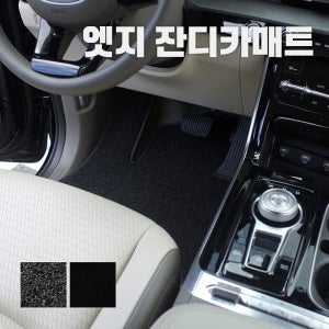 미로 도요타 캠리 2022년식 매트 잔디매트 차박 바닥 차 트렁크매트