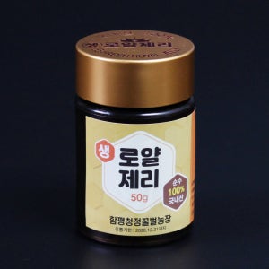 함평청정 국내산 프리미엄 로얄젤리 영양제 생로얄젤리 로열제리 50g
