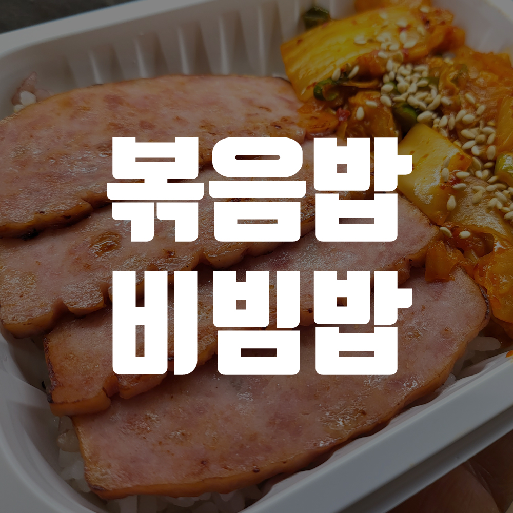 맛있는 냉동도시락 12종 다이어트 식단 직장인 간편식