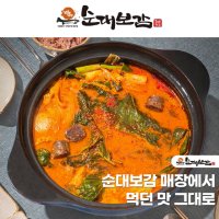 [순대보감] 순대 곱창 전골 집밥 맛집 밀키트 3인분