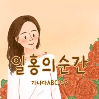 [IOS] HU 일홍의순간｜아이폰 폰트｜아이패드 폰트