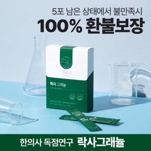 식이섬유 최저가 가성비상품