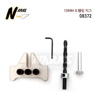 JESSEM 제셈10MM 도웰링 지그 08372