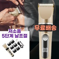 구레나룻정리 조아스이발기 아기 스마트 방수 미용실 전문가용 바리깡 셀프 이발기