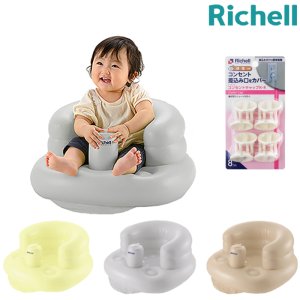 릿첼 베이비 소프트의자 콘센트안전캡 세트상품 유아 아기목욕의자