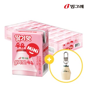 [키링구성]빙그레 딸기맛우유 미니 24팩 + 키링1개