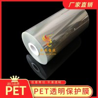 PET 투명 필름 맞춤 제작 두께 0.012~0.35mm