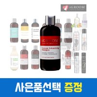 아이그룸 바븀 볼류마이징 300ml 볼륨샴푸