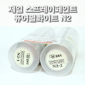 카페인트 현대 N2 퓨어펄화이트 제일스프레이