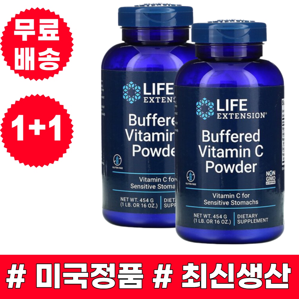 라이프익스텐션 <b>비타민C</b> <b>버퍼드</b> <b>파우더</b> 454g 2개