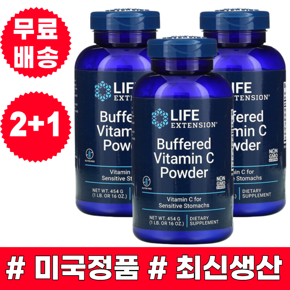 라이프익스텐션 <b>버퍼드 비타민C 파우더</b> 454g 3개