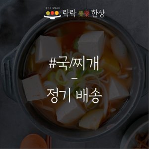 가정식반찬배달 최저가 가성비상품