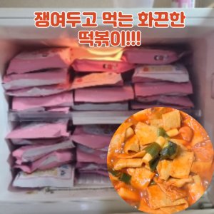 응큼떡볶이 최저가 가성비상품