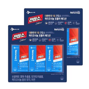 CJ 웰케어 리턴업 전립소 옥타코사놀 800mg x 90캡슐 X 2개 6개월분