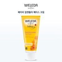 벨레다 베이비 칼렌듈라 페이스 크림 50ml